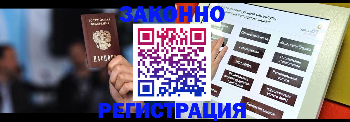 прописка для школы в Глазове