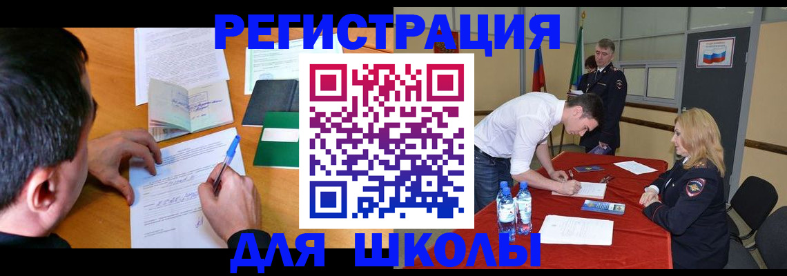временная регистрация купить в Глазове