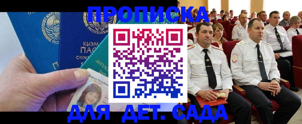 временная регистрация адрес в Глазове