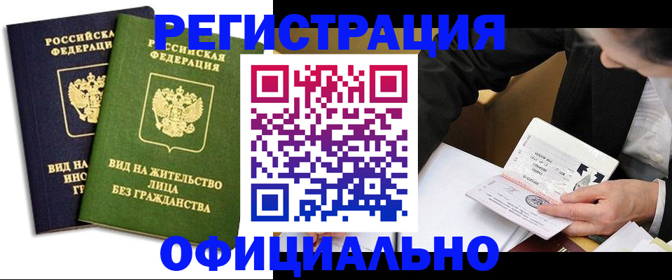 прописка в квартире в Глазове
