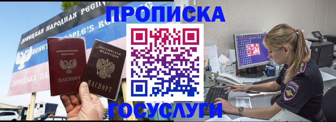 прописка паспорт в Глазове